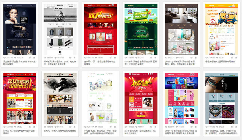 350淘寶裝修模板平臺-淘寶店鋪裝修模板.jpg